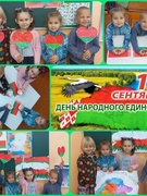 Мероприятие в разновозрастной группе "Наша Беларусь"