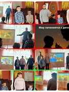 10 мая в ГУО "Хлупинская базовая школа" прошла увлекательная игровая программа "Мир начинается с детства"