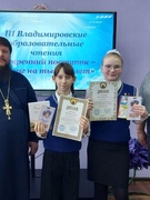 ДУХОВНО-НРАВСТВЕННОЕ ВОСПИТАНИЕ. III ВЛАДИМИРСКИЕ ЧТЕНИЯ