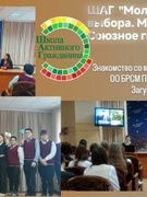 ШАГ 20.03.2025