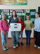 6-й школьный день "Моя Беларусь: цвета и символы Родины"(05.04.2025).