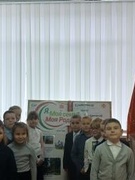 "Я, моя семья. Моя Родина" ноябрь