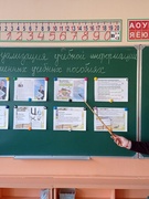 Учебно-методическое объединение учителей I ступени общего среднего образования