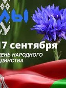 Наглядность День народного единства