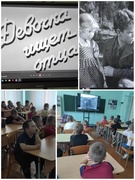 Летний оздоровительный лагерь дневного пребывания «Солнышко» ЗОЖ и ОБЖ профиля 12.06.2024 “День детского кино”