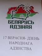 Конкурс малюнкаў "Розныя людзi адной краiны" да Дня народнага адзінства