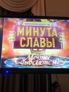Фестиваль детского творчества «Минута славы»