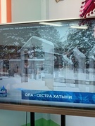 Единый урок Памяти, посвященный трагедии в д. Ола (14.01.2025)
