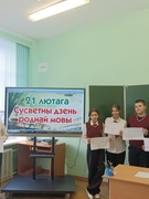 Рэспубліканская дыктоўка па беларускай мове да Міжнароднага дня роднай мовы