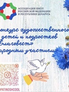 ПОБЕДИТЕЛИ МЕЖДУНАРОДНОГО КОНКУРСА "БЛАГОВЕСТ".