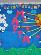 Мамин день