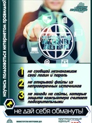 Профилактические листовки