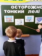 Профилактическая акция "Осторожно! Тонкий лед!"