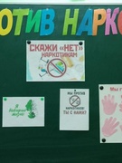 Классный час "Мы против наркотиков"