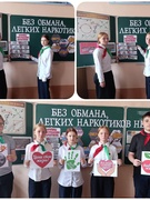 Профилактическое мероприятие "Без обмана, лёгких наркотиков нет!"