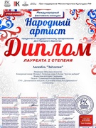 Поздравляем!!!