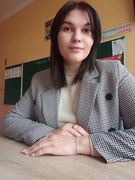 Трухан Полина Игоревна