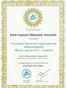 Международный конкурс рисунков "НАРИСУЙ МИР"