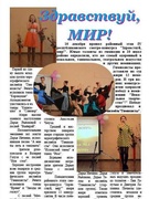 газета "Гимназист"