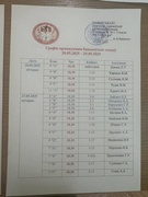 Цыкл бацькоўскіх сходаў