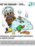 Ухудшение погоды привело к росту опасности, с которой может столкнуться каждый из нас