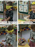Тематическая неделя "Я - человек"