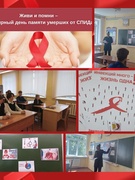 Час общения "СПИД-болезнь души" с учащимися 9 "А" класса, приуроченное к Международному дню памяти людей умерших от СПИДа.