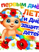 Все мы родом из детства