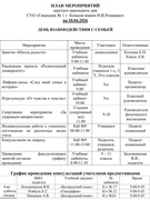 Анонс шестого школьного дня 20.04.2026