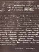 Восточная часть Западной Белоруссии до и после сентября 1939 года