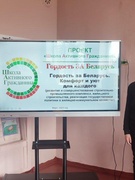 Школа Активного Гражданина