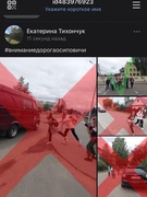 Фотокросс "Внимание -дорога!"