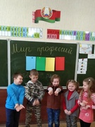 Матер - класс родителей – профессионалов   «Мир современных профессий»