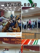 Оздоровительный лагерь "Наследники"