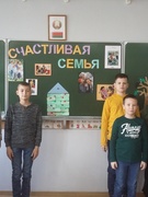 Счастливая семья