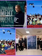 Посещение кинотеатра «Беларусь». Шестой школьный день 29.11.2025