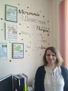 Бух Елена Михайловна