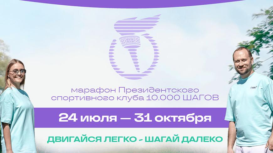 "10 000 шагов"
