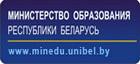 министерство образования республики беларусь