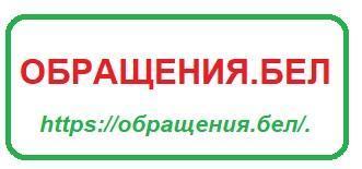 Система обращений