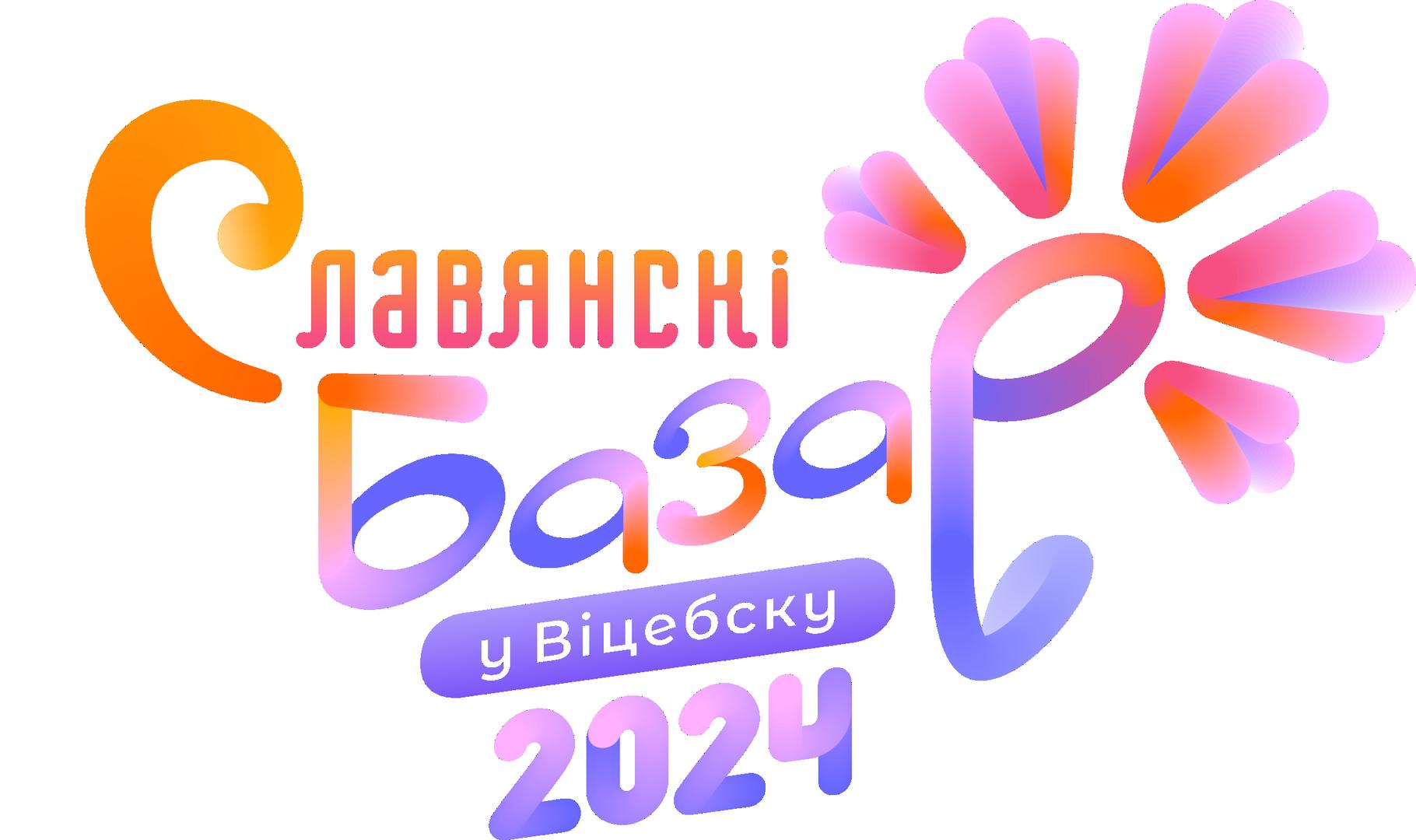 Славянскi Базар у Вiцябску 2024