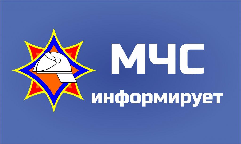 Сайт МЧС Республики Беларусь