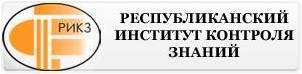 РИКЗ