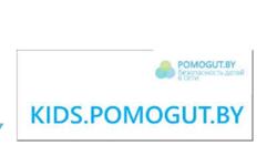 Информационная помощь детям
