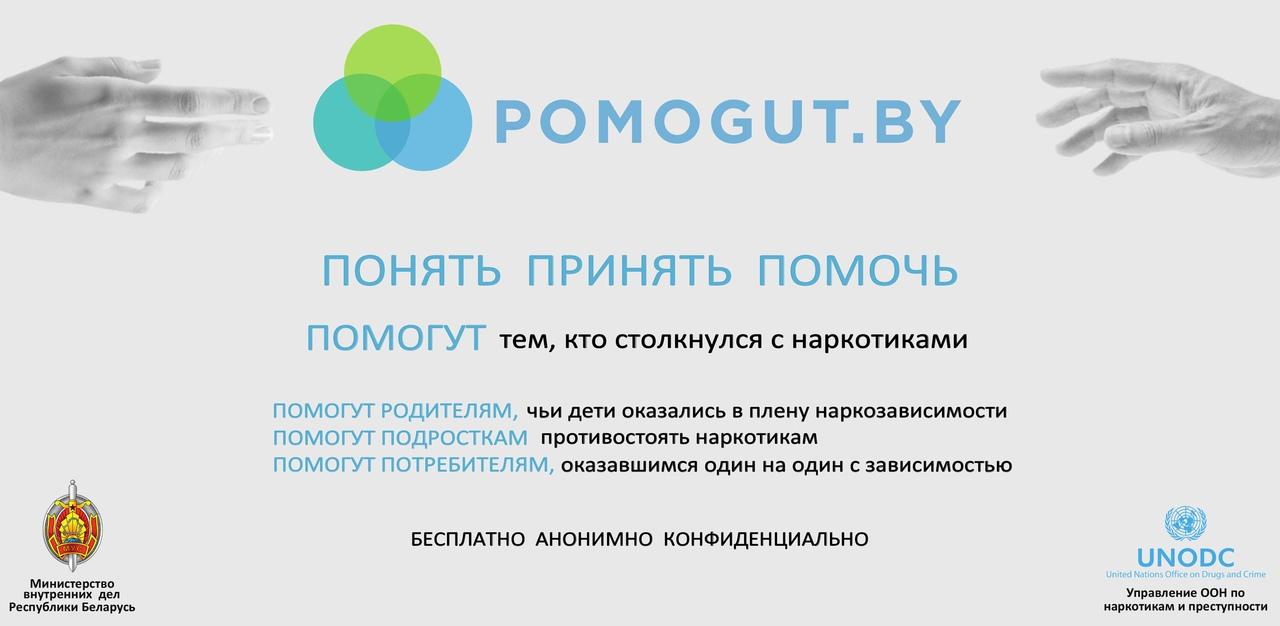 Помогут