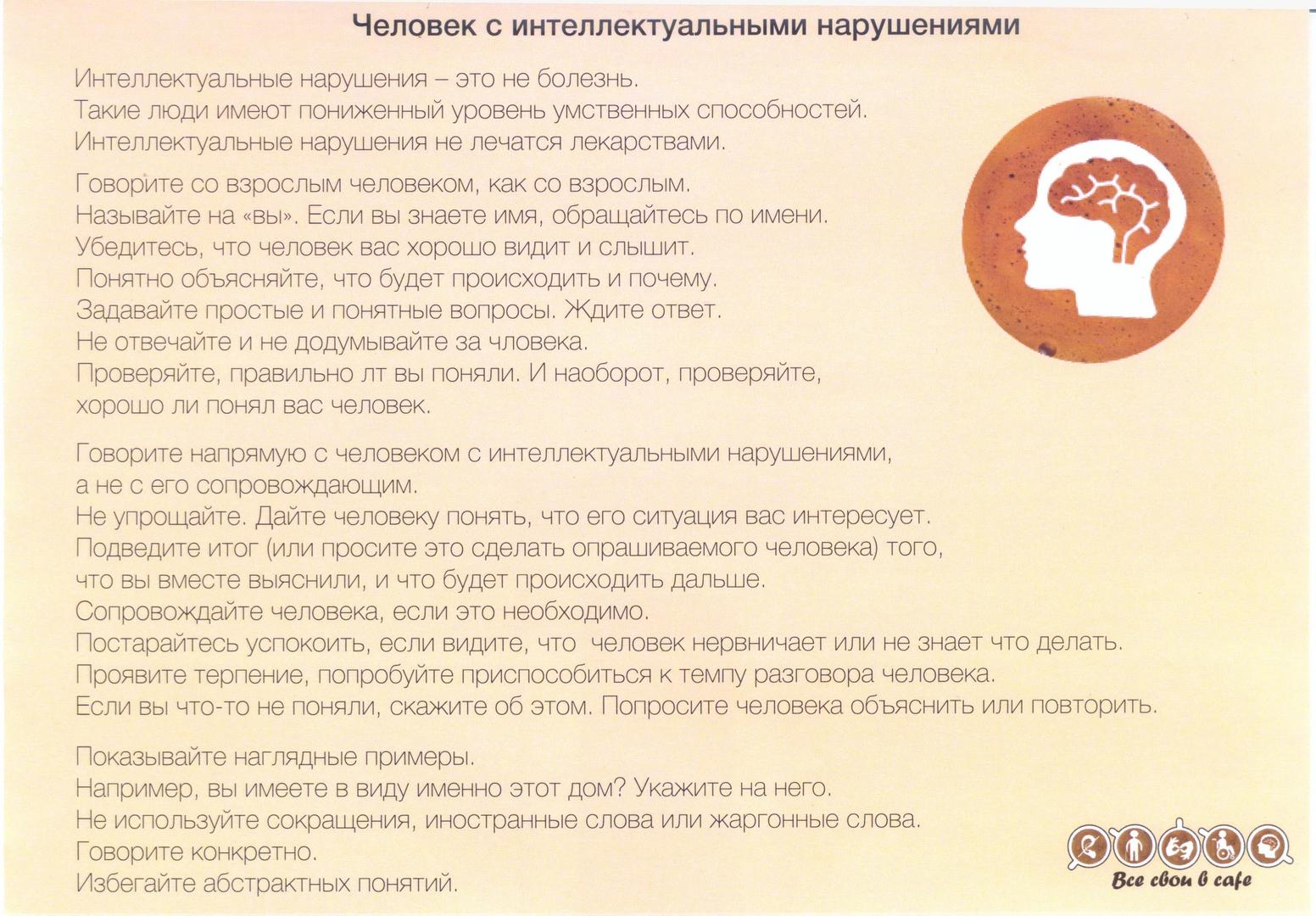 Рекомендации педагога–психолога и учителя-дефектолога. ГУО 