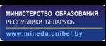 Министерство образования РБ