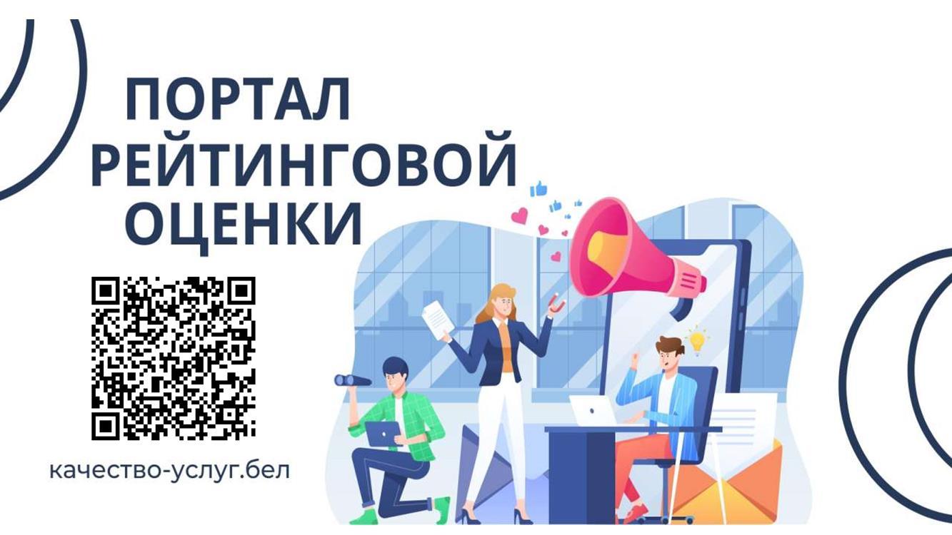 QR-код организации