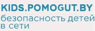Безопасность детей в сети интернет