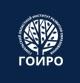 Гомельский областной институт развития образования